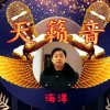 天籁音海洋的头像