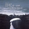 風吹散了諾言的头像