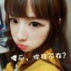 笑看人生的头像