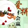 爱拼才会赢《拒绝私信》退的头像