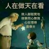 A梅姐 回来了的头像