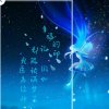谁的守护、不论风雨。的头像
