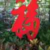 悠悠河边草的头像