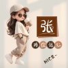 暖玉的头像
