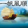 扬帆远航的头像