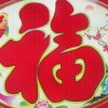 玲的头像