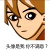 胡大王的头像