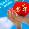 芳华的头像