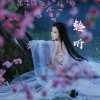 鈴听ꦿ✾໊ོ的头像