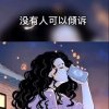梵音〜静思的头像