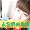 开☆心龙皇的头像