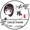 幸运儿的头像