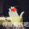 饮水思源的头像