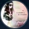 韶华的头像
