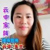 云中 主唱 玉兰的头像