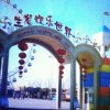 畅响快乐人生（有访必回）的头像