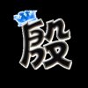 呶呶不休的头像