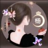 靖王府♀心缘的头像
