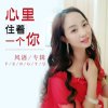 思念的头像
