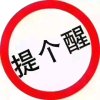 八九不离零的头像