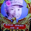 合家欢乐的头像