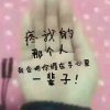 珍惜拥有的头像