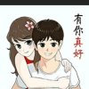 一生无悔（禁言）的头像