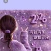 专属丫头的头像