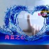 魔魅海蓝之心的头像