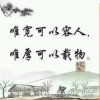 .相识有缘的头像