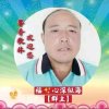 福【 主唱】心深似海的头像