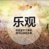 冰山上的阳光的头像