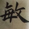那年那月的头像