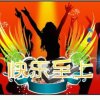 快乐至上（不互动取关）的头像