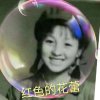 夕阳红的头像