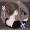 金秋《忙》的头像