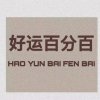 不懈^的头像