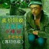 哎哟～蛋疼的头像