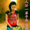 未央芳芳℡的头像