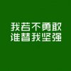 最凉不过人心的头像