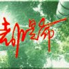 默念的头像