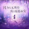 簡♡愛的头像