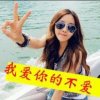 无 言 语 对的头像