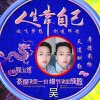 天天情歌的头像