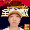 歌手国梁的头像