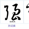 似水流年的头像