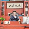 LS集团歌手 醉凡尘的头像