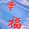 二哥的头像
