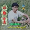 『知足常乐』的头像