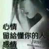 陪伴拥有的头像